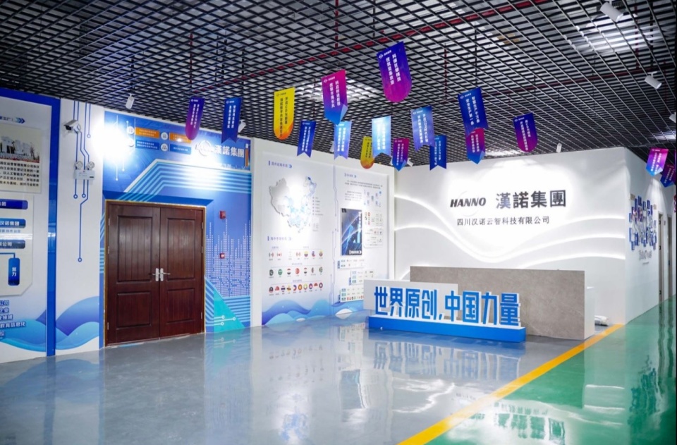 加速智造，引領未來 漢諾云智智慧工廠在蓉歐智能制造產業園正式落成投用