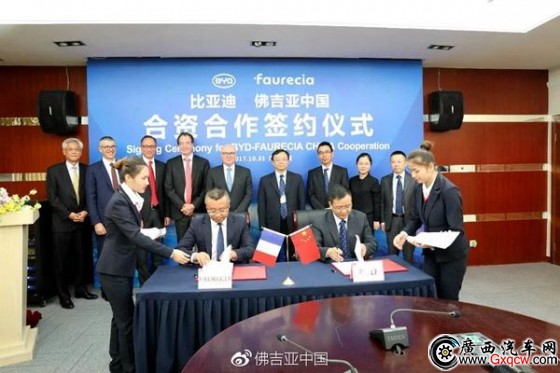 比亞迪與佛吉亞強強聯手，首度分拆零部件業務成立合資公司