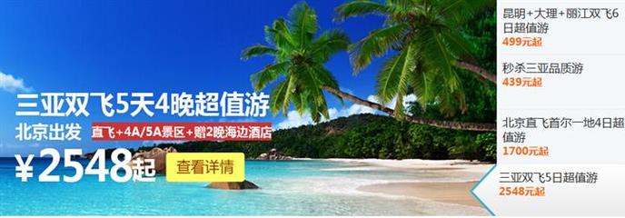 三亞親子旅游報(bào)價(jià)全解析 優(yōu)質(zhì)服務(wù)+高性價(jià)比路線推薦