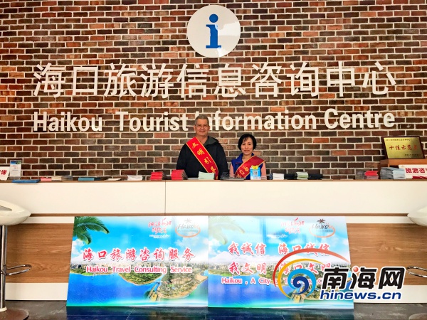 春節期間海口暖心服務 五大臨時旅游咨詢臺助力游客暢行無憂