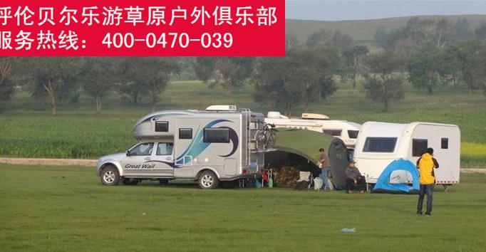 呼倫貝爾旅游新選擇 樂游草原戶外俱樂部包車服務詳解